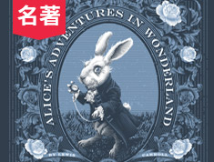 读名著学英语 | 爱丽丝梦游仙境 第四章(上)