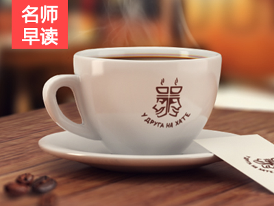 苏老师超级英语早读团
