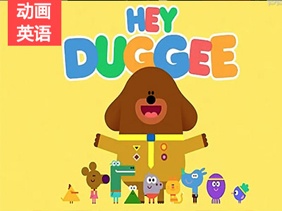 看动画 学单词| 暑假徽章