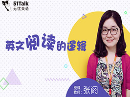 英文阅读的逻辑| 因果逻辑