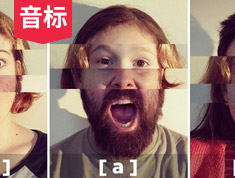 起点音标脱口秀| 饱满的双元音