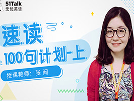 速读100句计划|并列复合句
