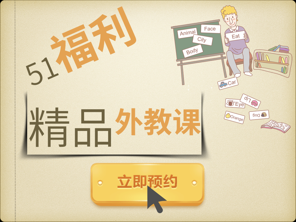 【外教精品课】Five stages of dating