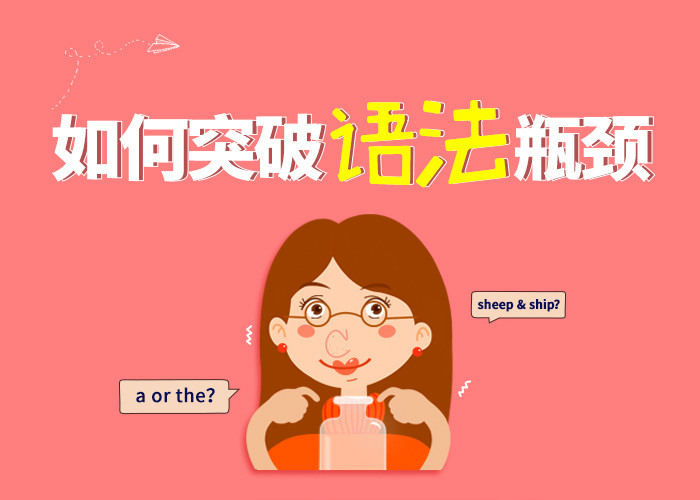 超实用语法20课|Lesson 6 现在完成时