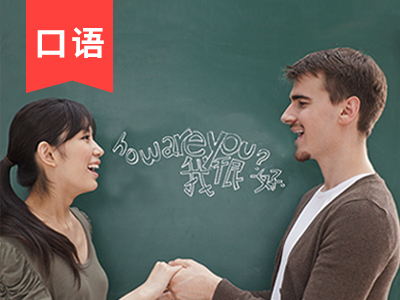 苏佩雯系列课:套公式学美语口语