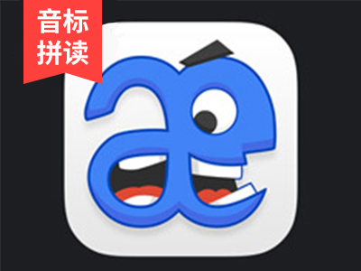 和Yan一起玩转美语发音|中级纠音:句子的重音