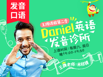 【发音课】第十四讲:语调