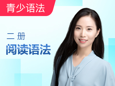 【2019暑期班】经典新概念英语二册| Lesson12