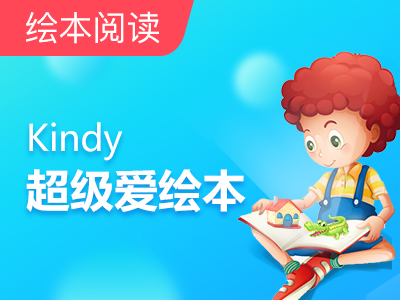 kindy超级爱绘本|懂礼貌的大红狗