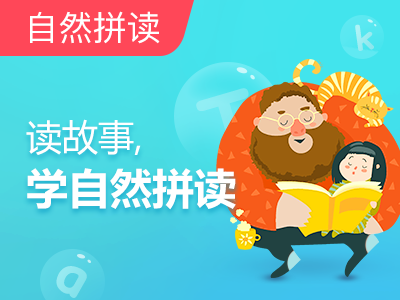 自然拼读|L35 入侵地球