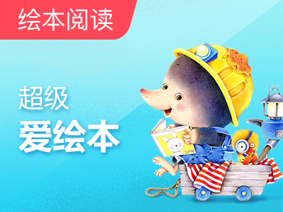 读故事,学拼读|勒罗伊