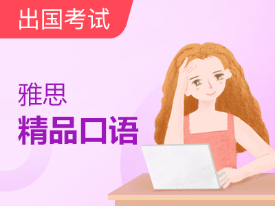 雅思精品口语|美食类话题