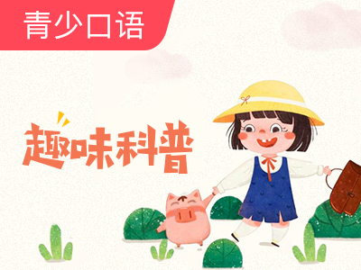 【美国小学趣味科普】1-Classification of Animals