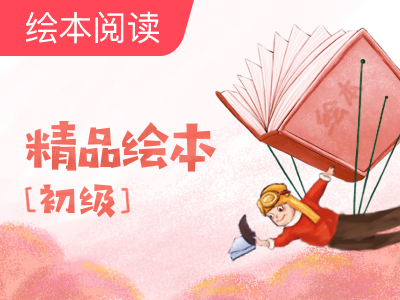 【美国小学精品绘本--初级】Good Night Red Barn