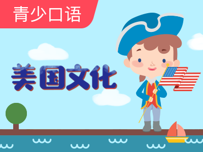 【美国小学文化课】My Neighborhood_Jolie