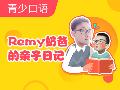 奶爸日记第一课:这忙碌的一早1