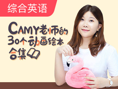 【Camy老师的30个动画绘本合集】佩奇去看牙