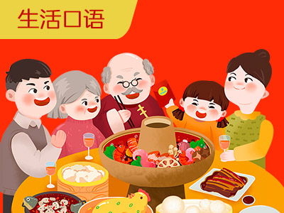 舌尖上的英语-春节美食特辑|压轴菜:四喜丸子