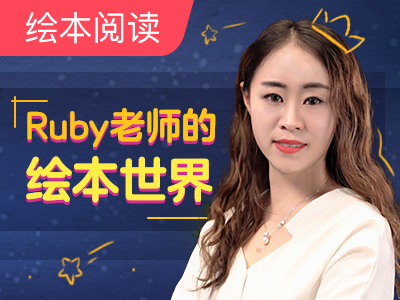Ruby老师的绘本世界|It Was a Cold, Dark Night