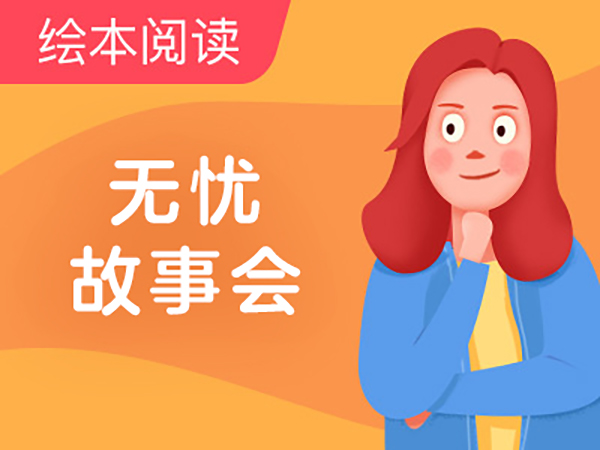 【超级外教】无忧故事会-他们爱游泳