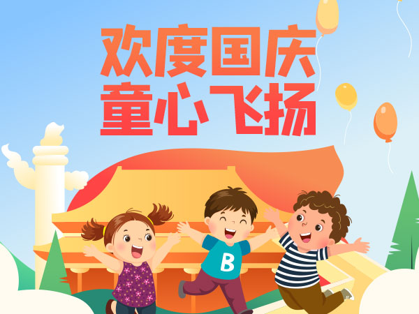 【活动乐园】花好月圆过中秋