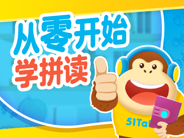【明星中教】从零开始学拼读-启蒙级 Lesson 3 Gg Hh Ii