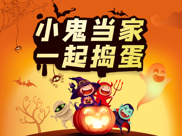 【活动乐园】奇妙南瓜灯,万圣创意DIY