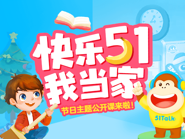 【活动乐园】美味51,美食对对碰
