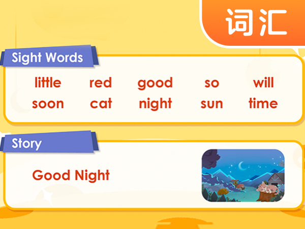 趣学220个高频词 Sight Words -Lesson 6