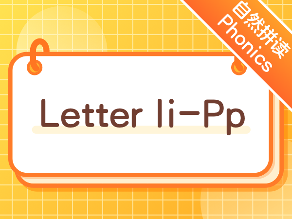 拼单词读绘本| Letter Ii-Pp