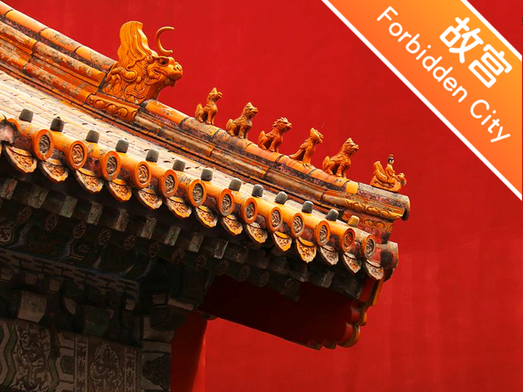 【双语成长课｜人文美育通识】故宫屋脊上的小怪兽 Little Monsters on the Roof of the Forbidden City