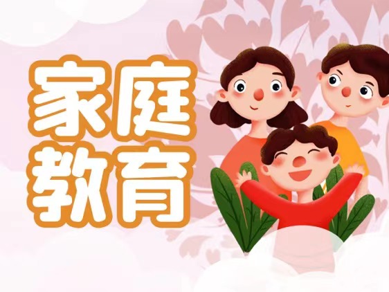 【家庭教育 | 中文授课】了解孩子气质类型，让养育更轻松（1）