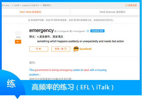 在线学习体系 - 51talk无忧英语,美国纽交所上市公司,8000 金牌外教